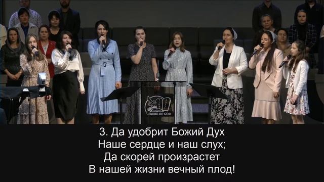 О, Спаситель, благодать излей | Группа Аллилуйя смотреть онлайн