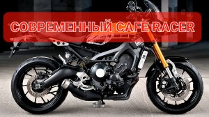 Yamaha XSR900 - динамика mT09 + ABS+TRACTION+режимы езды👌