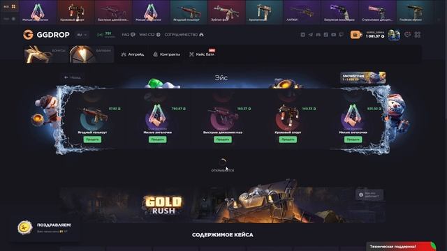 Реально с 3к до 10к!!! GGdrop