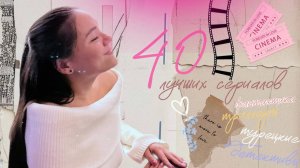 АСМР 40 ЛУЧШИХ СЕРИАЛОВ И ФИЛЬМОВ🎞️ ТЫ НЕ СМОЖЕШЬ ОТОРВАТЬСЯ😍 уютная болталка тихим голосом🤍