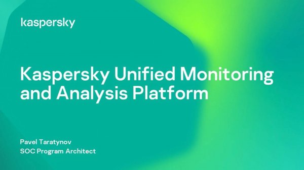 Обзор Kaspersky Unified Monitoring and Analysis Platform