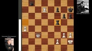 Последняя, 34-я партия Але́хин - Капабланка, матч на первенство мира 1927, Буэнос-Айрес. (1-0)