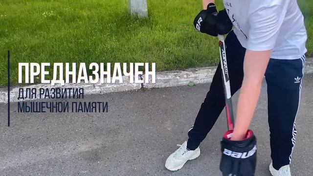 ТРЕНАЖЁР ХОККЕЙНЫЙ СИЛОВОЙ !!! смотреть онлайн
