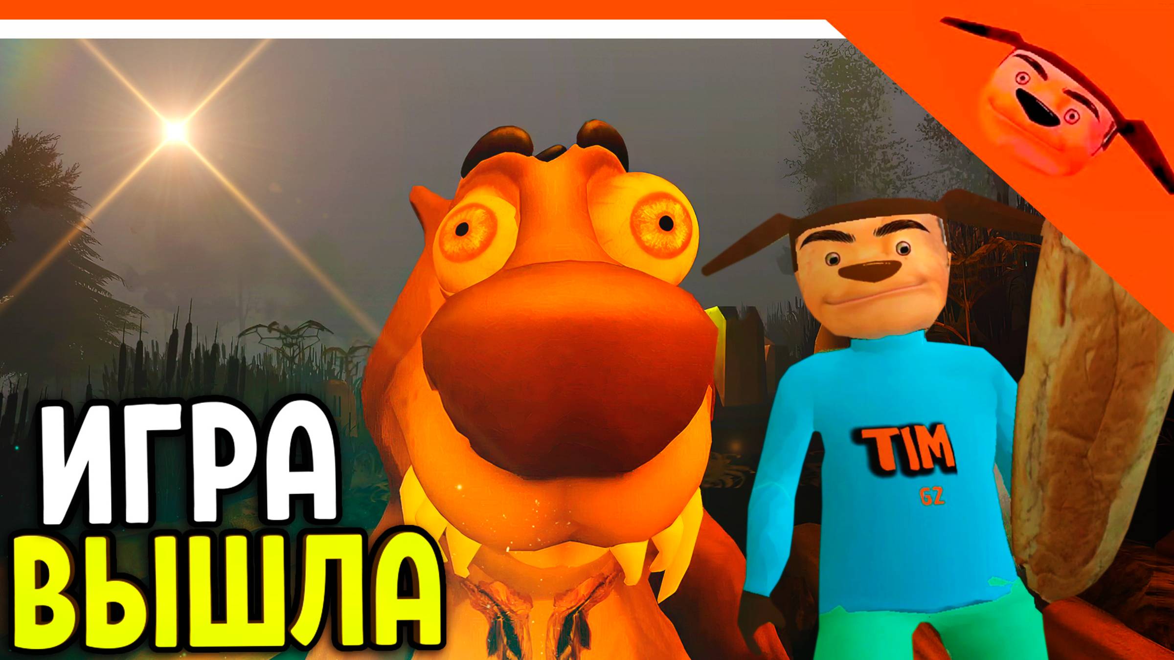 🩸 5 НОЧЕЙ С БОБРОМ ИГРА ВЫШЛА! СИДИМ С БОБРОМ ЗА СТОЛОМ! 🩸 ОТ РАЗРАБОТЧИКА 5 НОЧЕЙ С ТИМОХОЙ смотреть онлайн