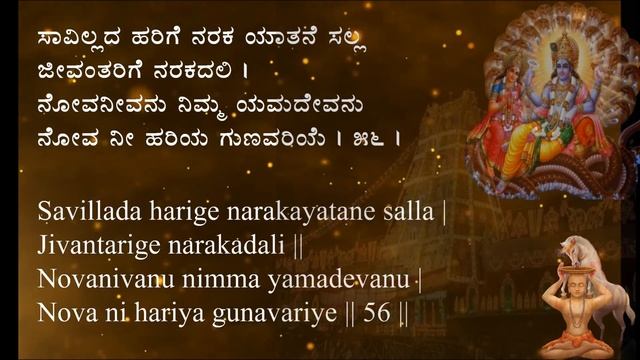 Sri Lakshmi Shobhane with Lyrics / Sri Vadirajaru / Smt Divya Giridhar смотреть онлайн