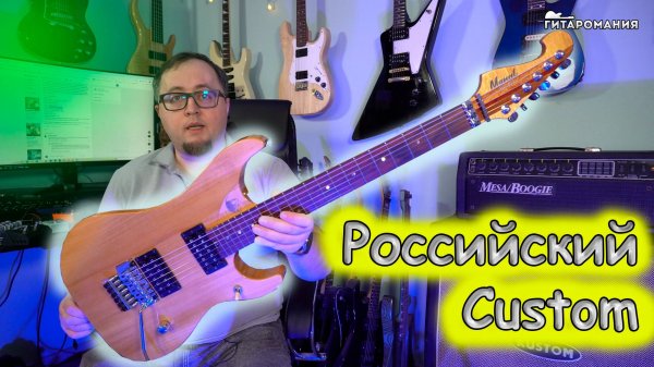 Российская электрогитара Manul Nuno
