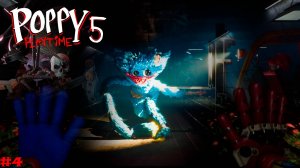 ПОЛНОЕ ПРОХОЖДЕНИЕ 5 ГЛАВЫ ПОППИ ПЛЕЙТАЙМ #4 | Poppy Playtime Chapter 5 - ПРОХОЖДЕНИЕ ИГРЫ Ч1
