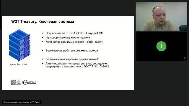 Платформа «Цифровое казначейство»: инфраструктура для безопасных операций с криптовалютами и ЦФА