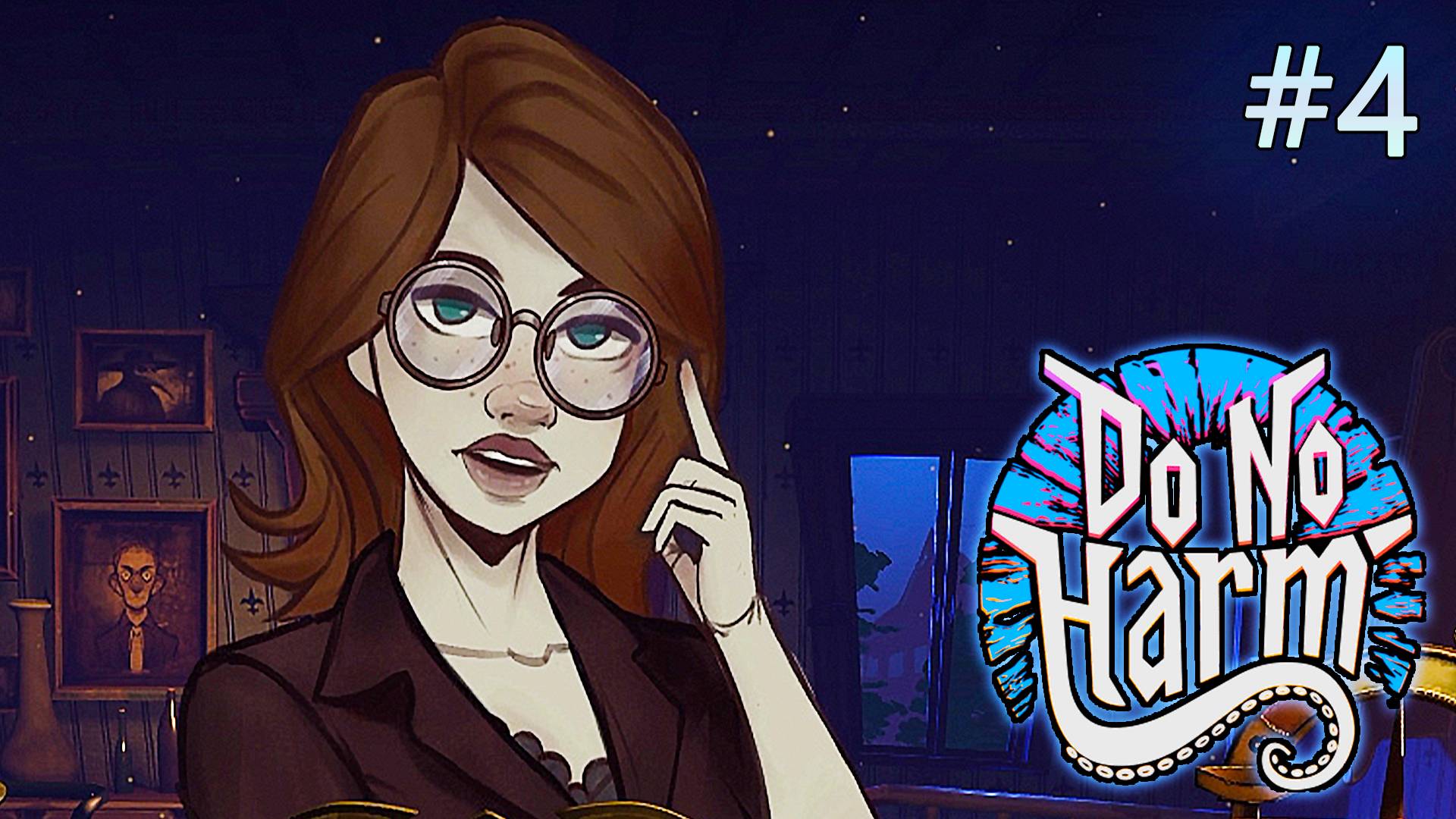 Врачебные Ошибки, Do No Harm #4