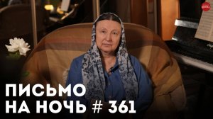 «Ребенок постоянно огорчает. Как быть?» / Преподобный Амвросий Оптинский