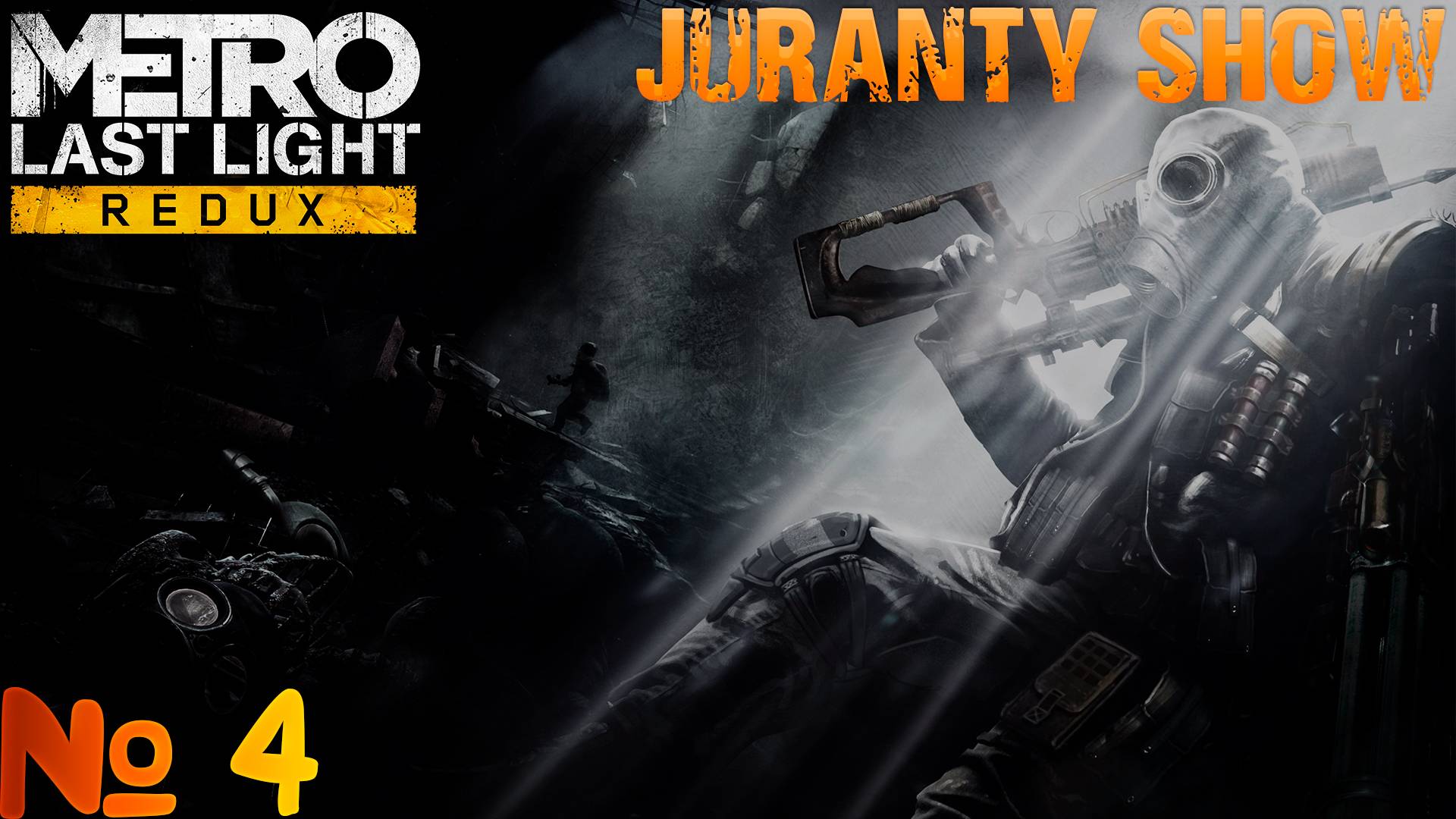 Metro: Last Light Redux | Прохождение игры | 4 - Болото смотреть онлайн