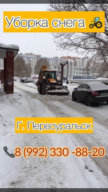 Уборка и вывоз снега г. Первоуральск смотреть онлайн