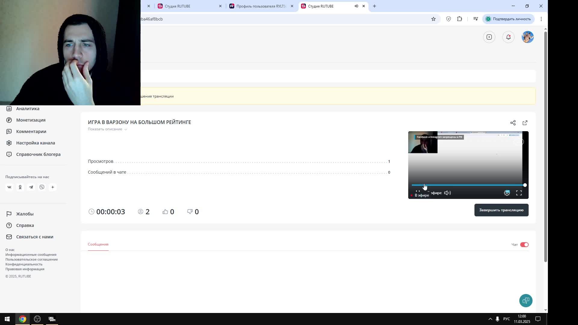 ИГРА В ВАРЗОНУ НА БОЛЬШОМ РЕЙТИНГЕ