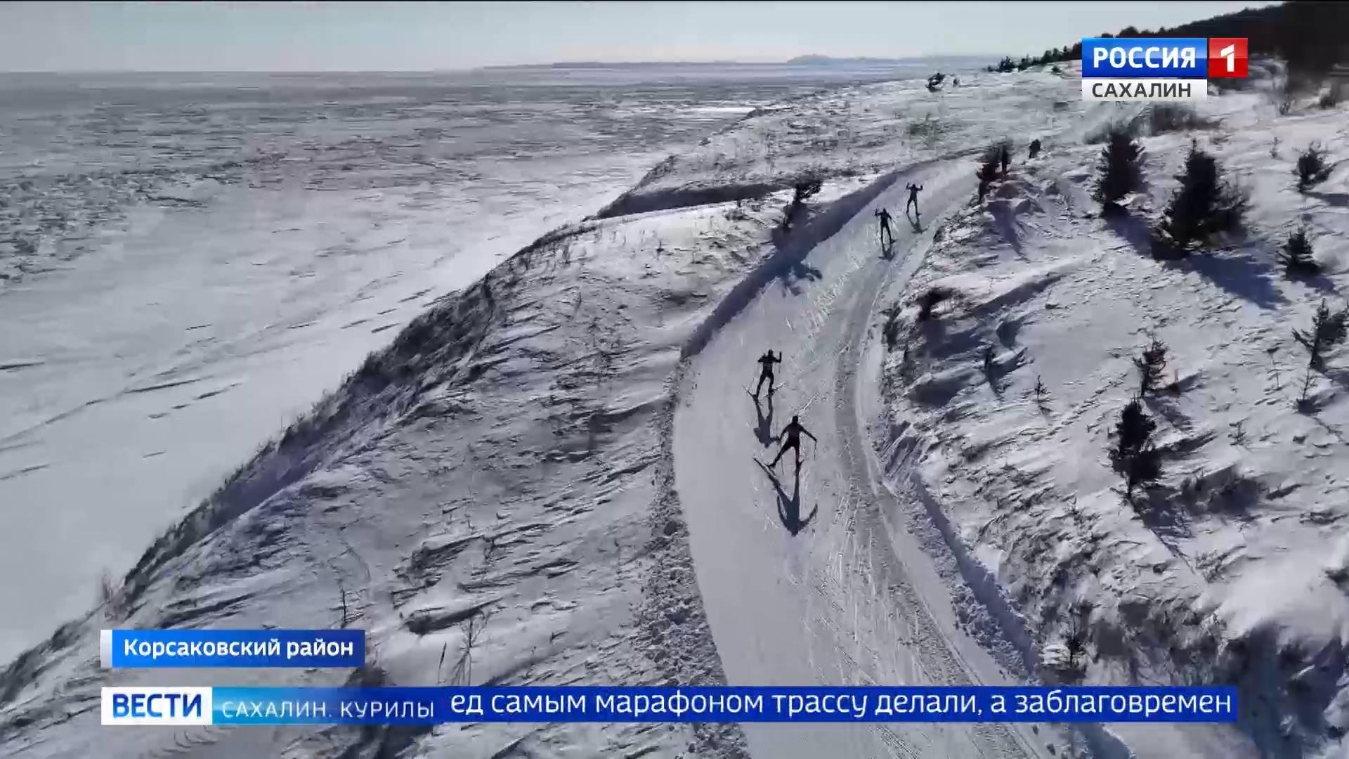 "Вести. Сахалин. Курилы". 10 марта 2025 года смотреть онлайн