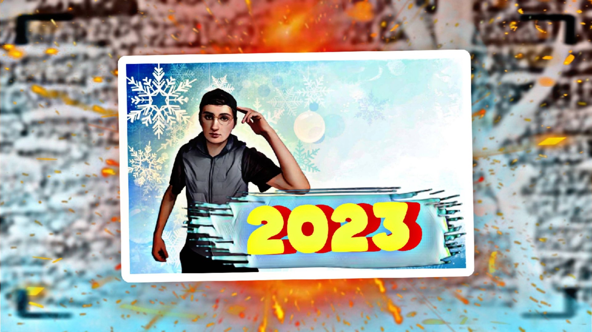 ПРОЩАЙ 2023 ГОД! смотреть онлайн