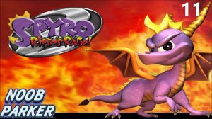 Spyro 2 Riptos Rage Спайро ps1 ПРОХОЖДЕНИЕ 11
