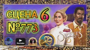 СЕКРЕТЫ 13(повтор).Сцена 6(773) June's journey.