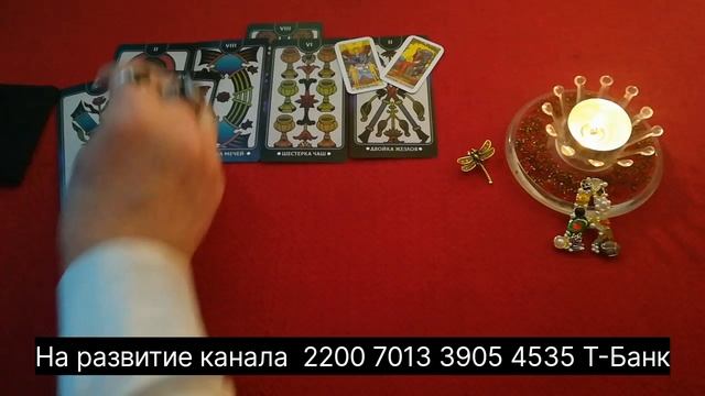 ТАРО 🍀🍀🍀🍀Карта дня ✨💥💥✨1й марта и 12 марта 2025 года ✨☝️✨👍✨💯✨😊✨💥✨😱✨☝️✨😊✨🤔✨🍀✨💥✨ смотреть онлайн