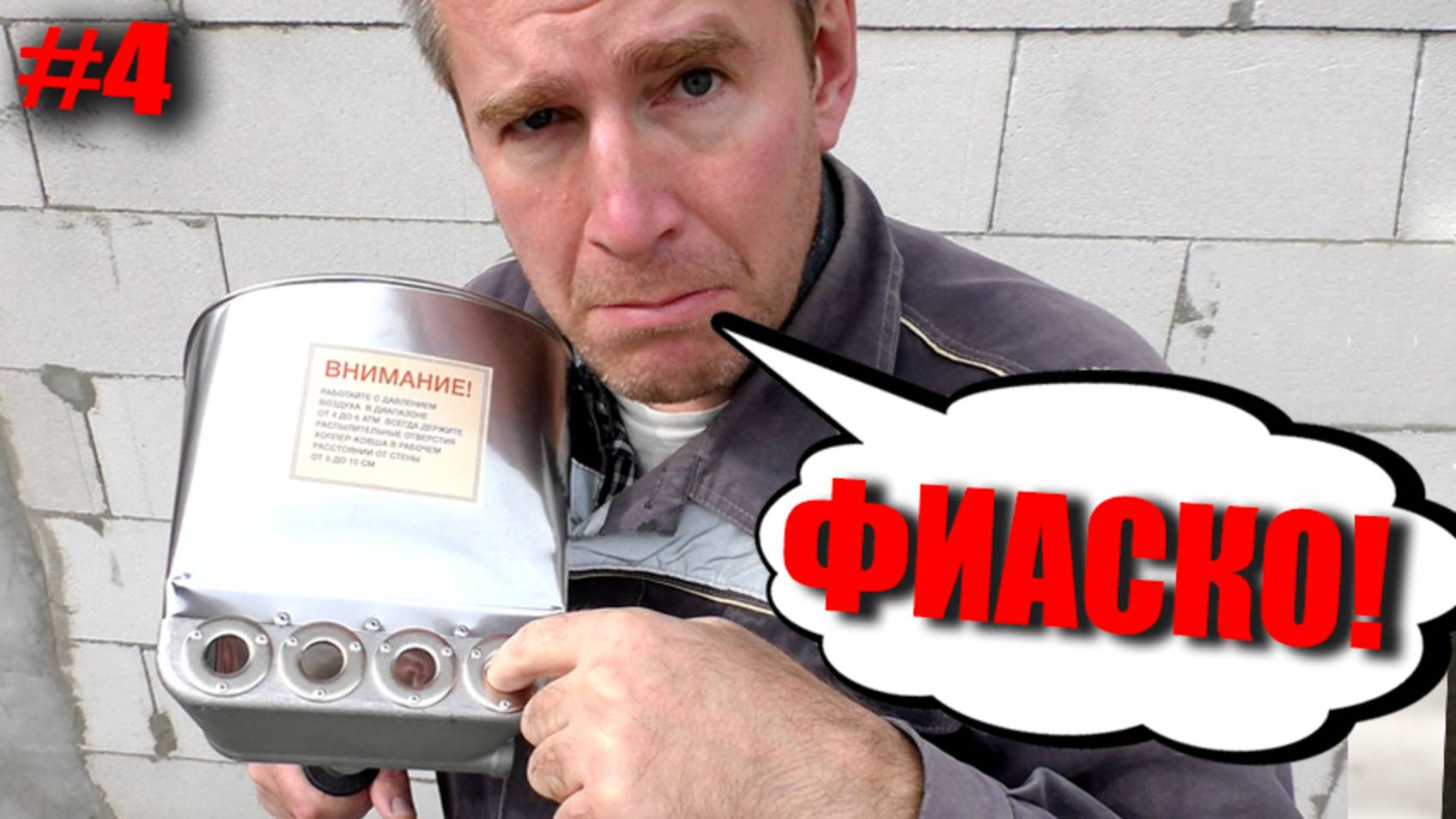 Разбитые мечты. Легче не станет. Штукатурим по старинке смотреть онлайн