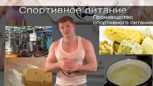 Протеин Минск