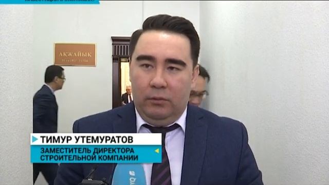 В ЗКО реализуют 4 новых инвестпроекта