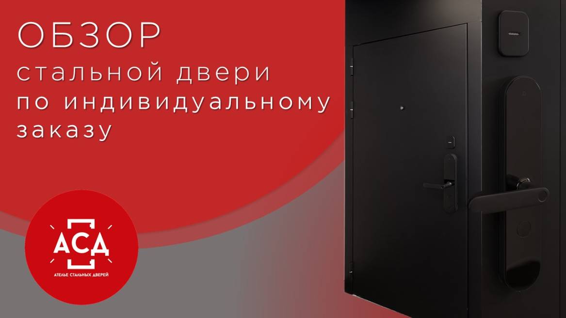 Изготовили дверь по индивидуальному заказу в ЖК BALANCE. Показываем и рассказываем смотреть онлайн