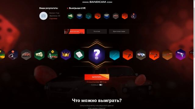 Открытие бесплатных рулеток на Amazing Online смотреть онлайн