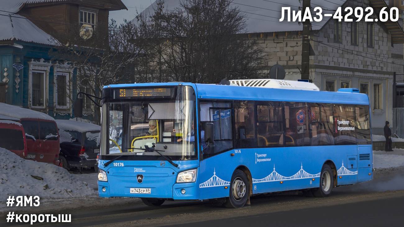 ЛиАЗ-4292.60 (1-2-0) (ЯМЗ-53403 & Allison Т2100)