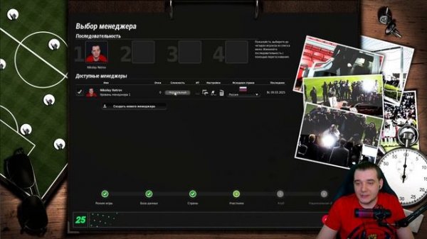 FIFA MANAGER 2025 БЕСПЛАТНАЯ НОВАЯ ВЕРСИЯ ФУТБОЛЬНЫЙ МЕНЕДЖЕР 25 + УСТАНОВКА