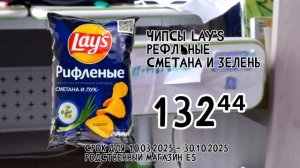 Чипсы Рефлëный Действительно в Магните- Петепава