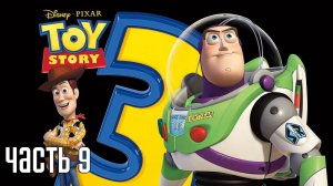 Прохождение Toy Story 3: The Video game (PS5) — Часть 9: Глаз в небе