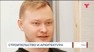 Выставка «Строительство и архитектура» / Тюмень