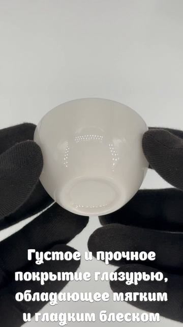 JB-19. Фарфоровая пиалка ШУ БЭЙ 束杯 смотреть онлайн