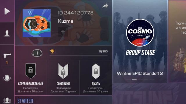 Папа играет в Standoff 2