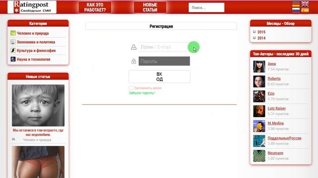 Как стать свободным автором в Ratingpost 2/2 смотреть онлайн