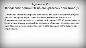 ОГЭ география 2022 Задание №30 [Выбери страну] подготовка