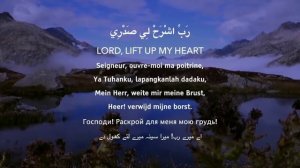 Дуа из Корана. Сура 20 Та-Ха Аяты (25-28). Дуа Пророка Мусы (Мир Ему).