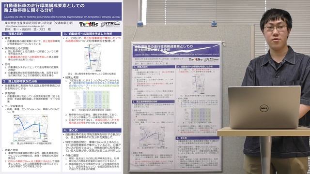 【大口研究室】自動運転車の走行環境構成要素としての路上駐停車に関する分析【交通流を科学する】 смотреть онлайн