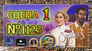 СЕКРЕТЫ 13(повтор).Сцена 1(1123) June's journey.