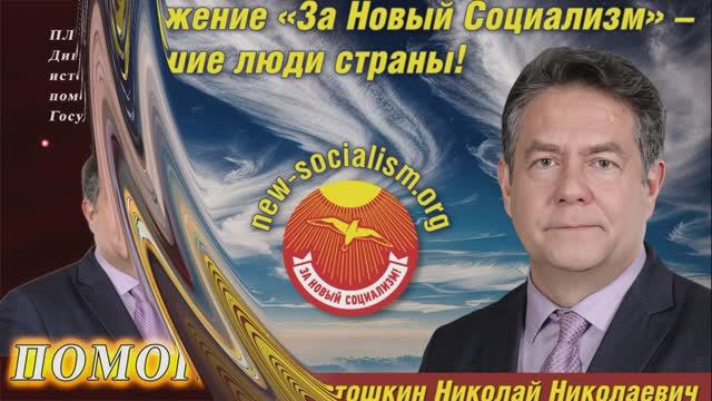 Николай Платошкин _СЕКТОР ГАЗА и ПЛОХИЕ НОВОСТИ для Илона Маска... смотреть онлайн