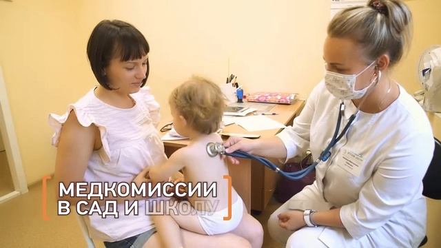 Детский доктор  видео тур