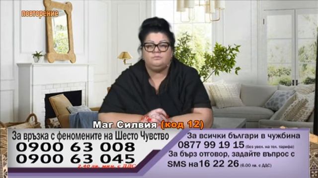 Маг Силвия Код 12. Успешно се справя с изчистването на всички негативни влияния и др.. 905-01 смотреть онлайн