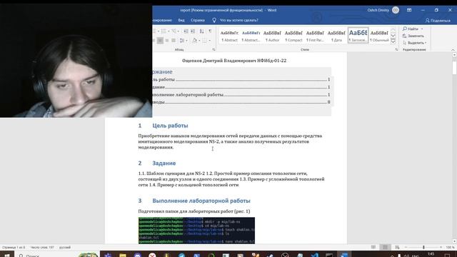 отчет2 смотреть онлайн