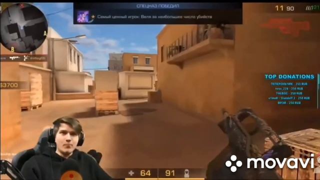 Наказал велю на стриме