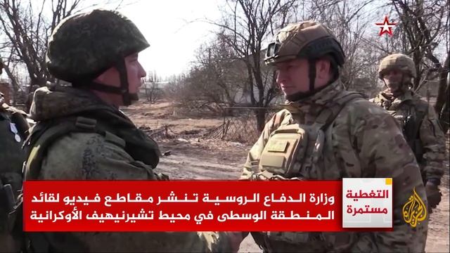 روسيا تنشر مقاطع فيديو لقائد المنطقة الوسطى في محيط تشيرنيهيف الأوكرانية смотреть онлайн