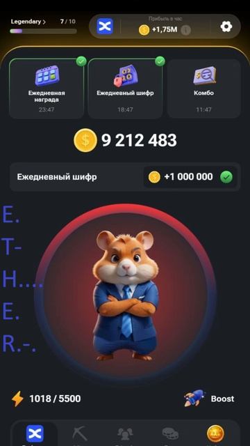 Хамстер комбат азбука морза 29 06 2024#шифр хомяк смотреть онлайн