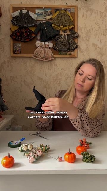 готовимся к Хэллоуин