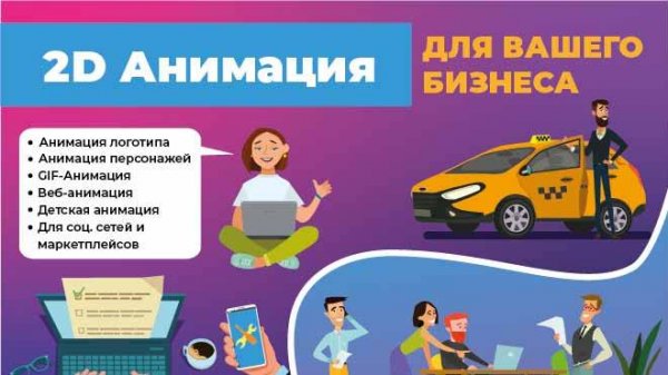 Создам 2D анимацию, Motion Design