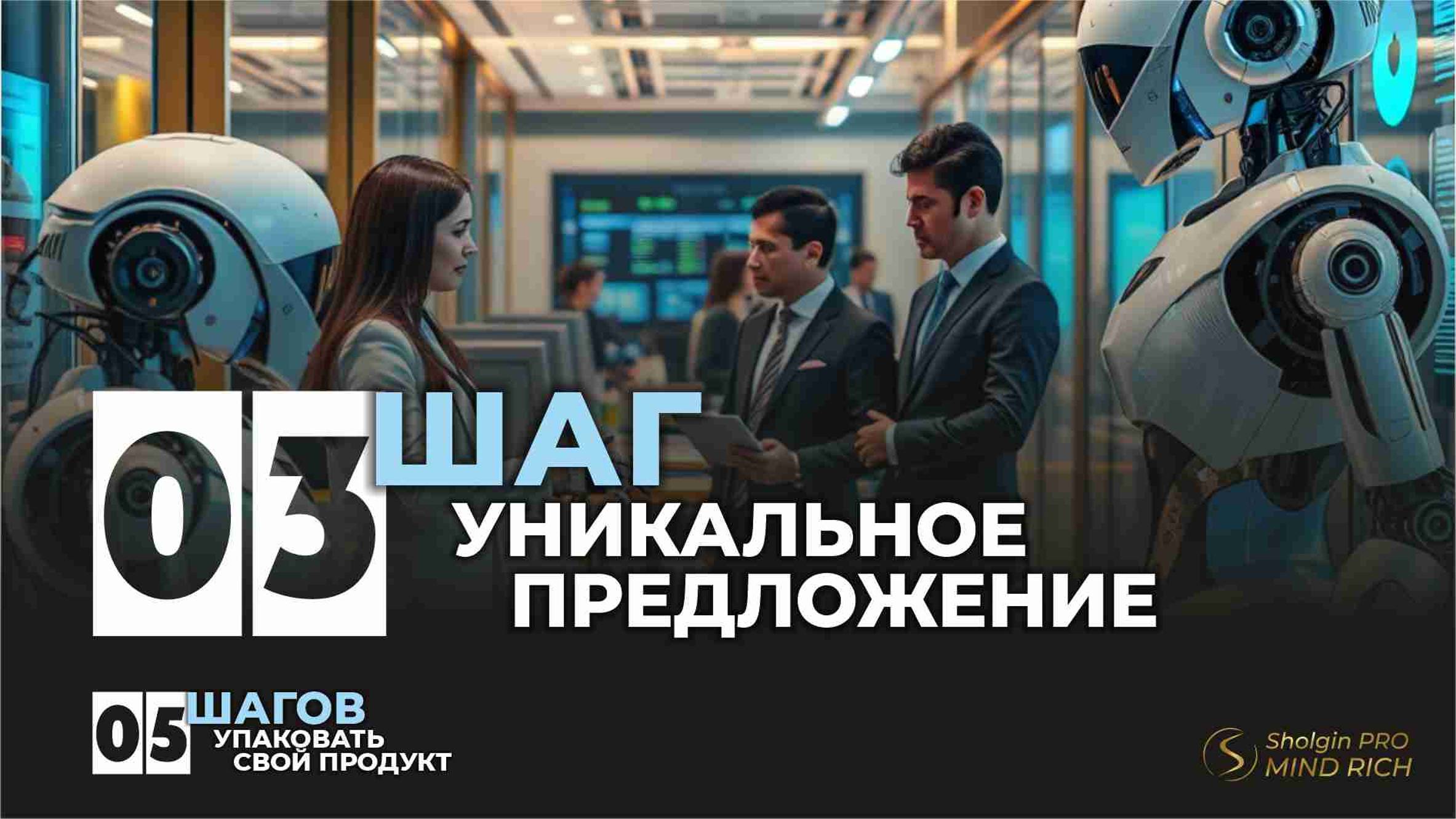 ШАГ 3 смотреть онлайн