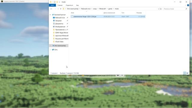 Как скачать Plasmo Voice на версию 1.20.1 в Minecraft